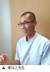東裕之先生