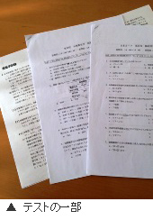 テストの一部